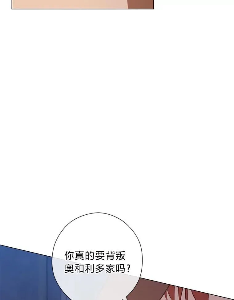 64.扭曲的关系 第111页