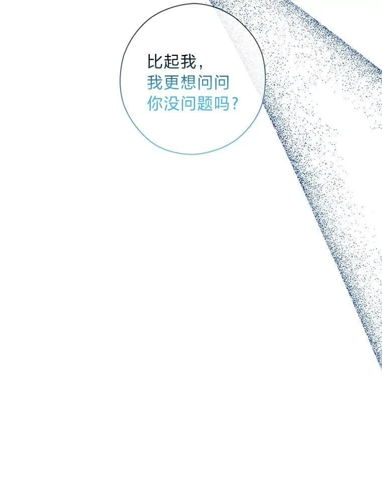 64.扭曲的关系 第116页