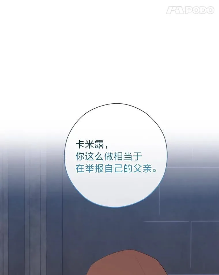 64.扭曲的关系 第117页