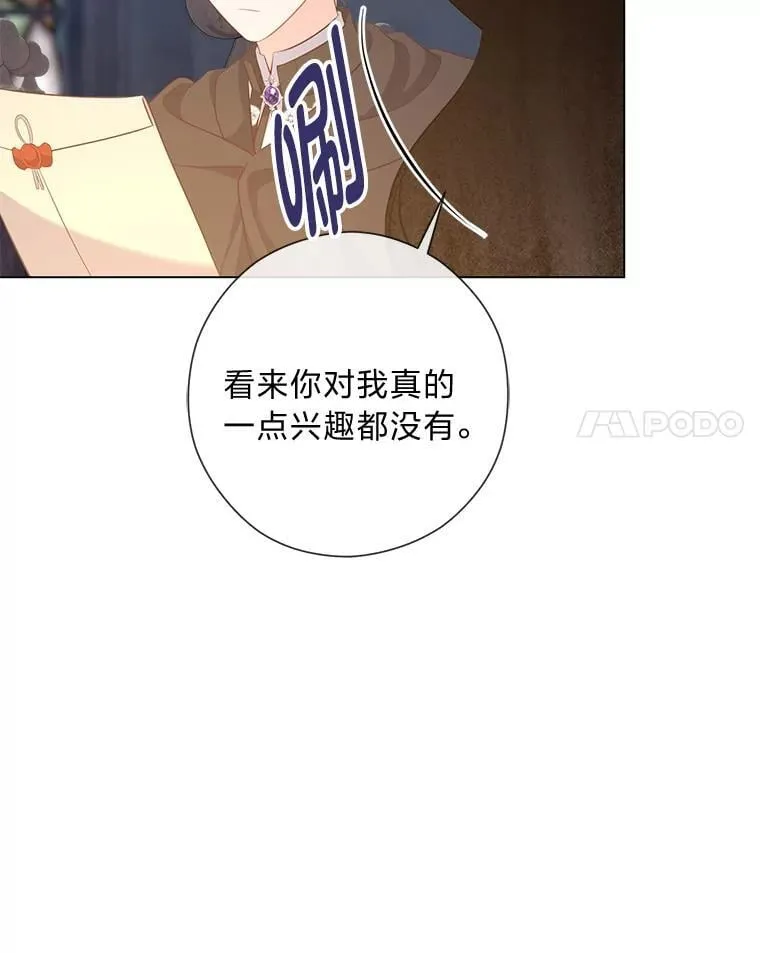 64.扭曲的关系 第120页