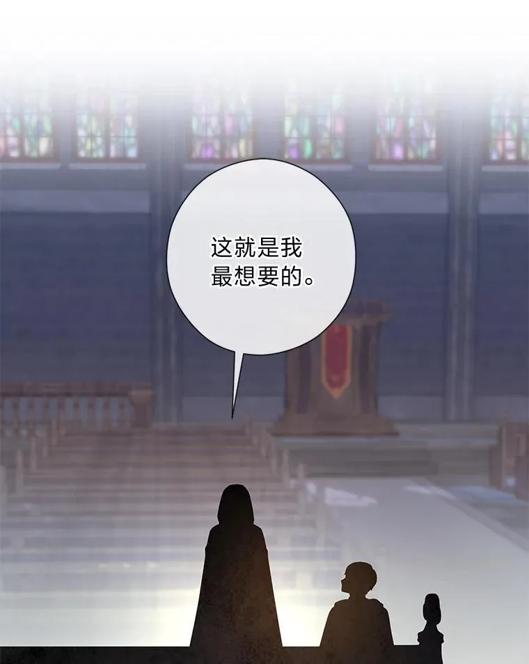64.扭曲的关系 第121页