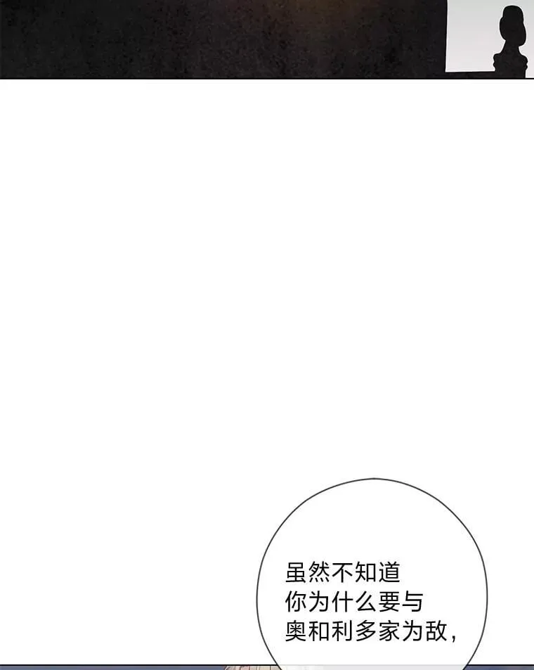 64.扭曲的关系 第122页