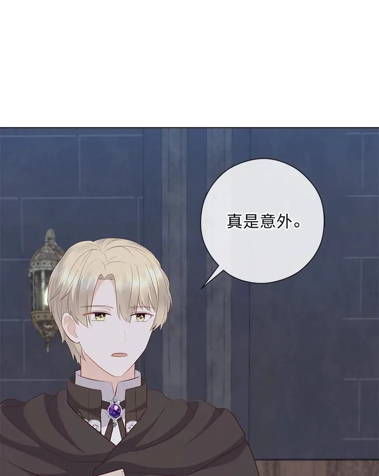 64.扭曲的关系 第125页