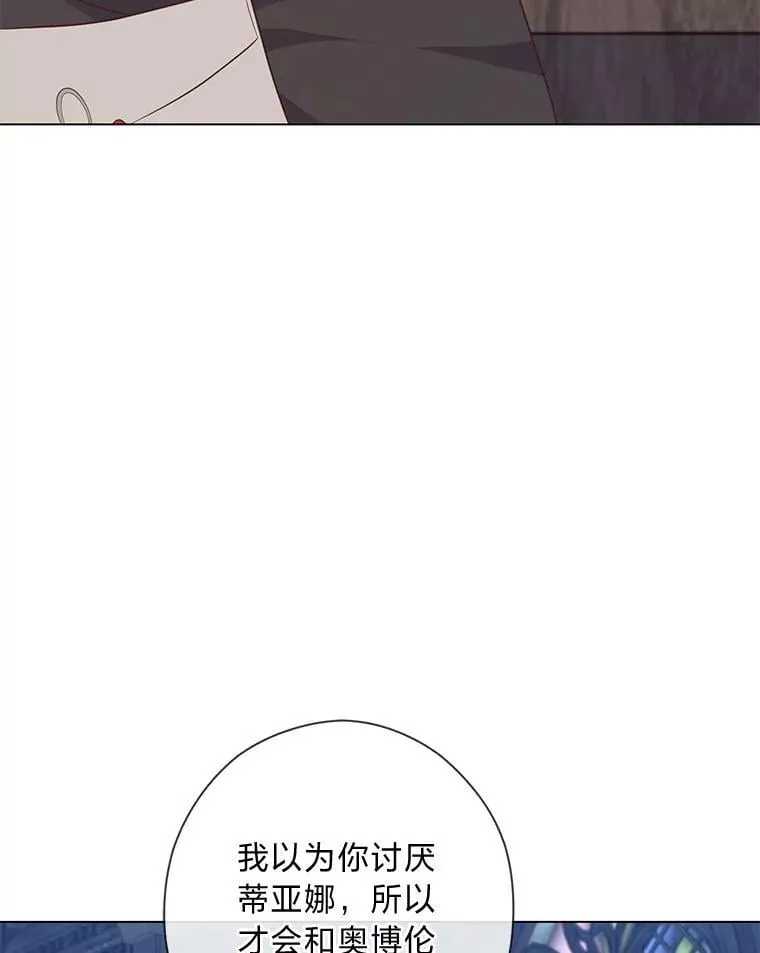 64.扭曲的关系 第126页