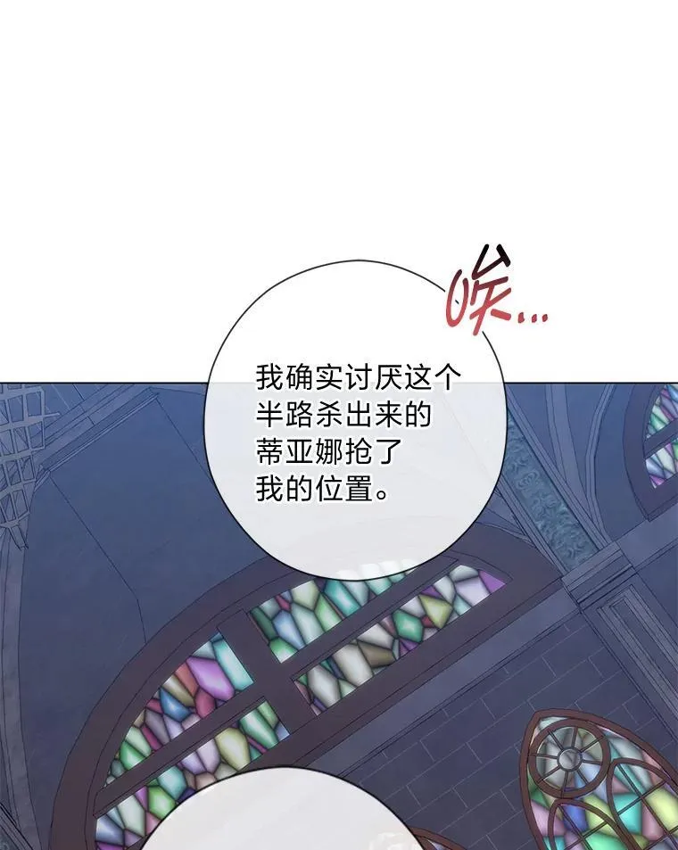 64.扭曲的关系 第128页