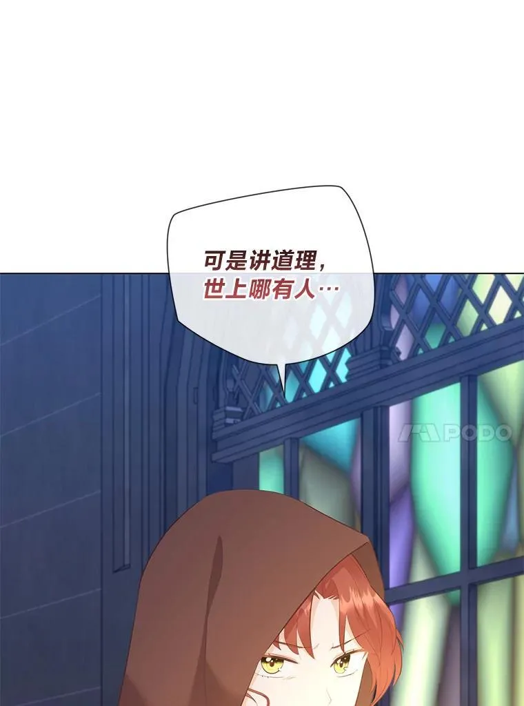 64.扭曲的关系 第130页