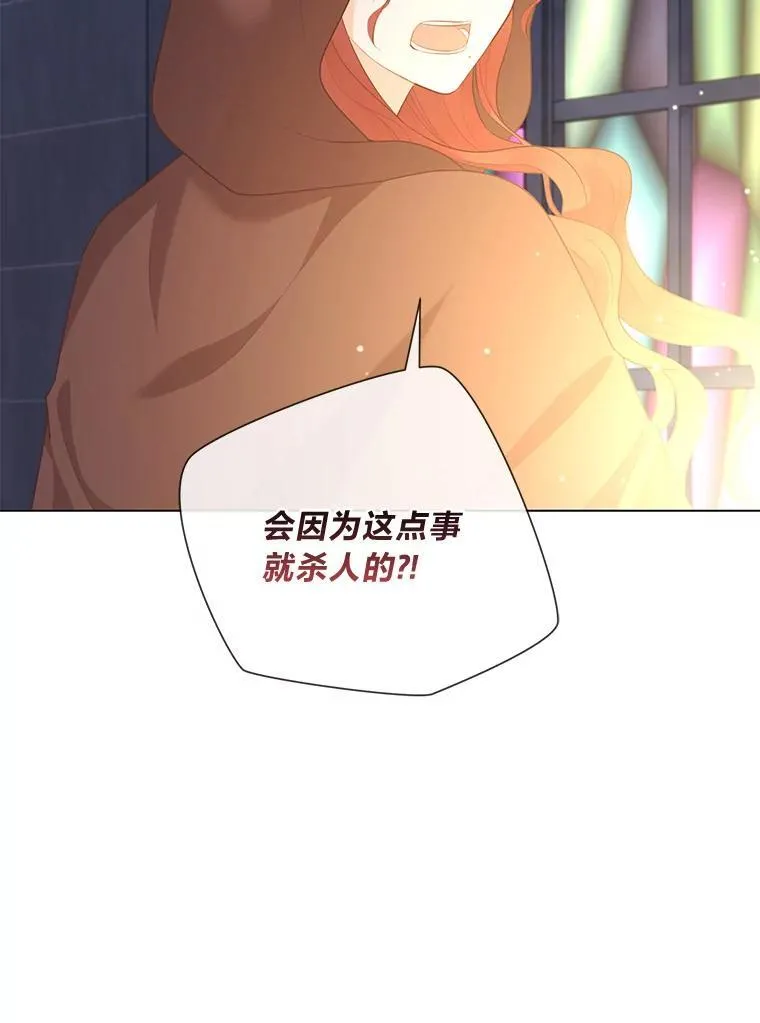 64.扭曲的关系 第131页