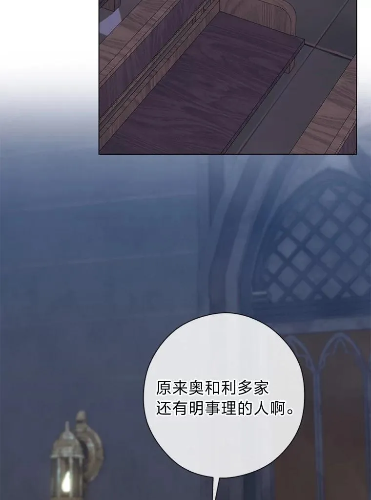 64.扭曲的关系 第134页
