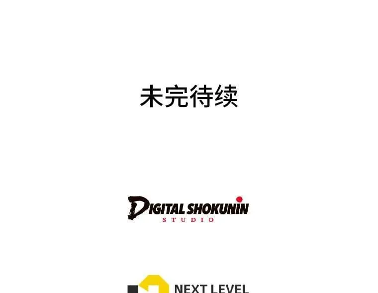 64.扭曲的关系 第137页