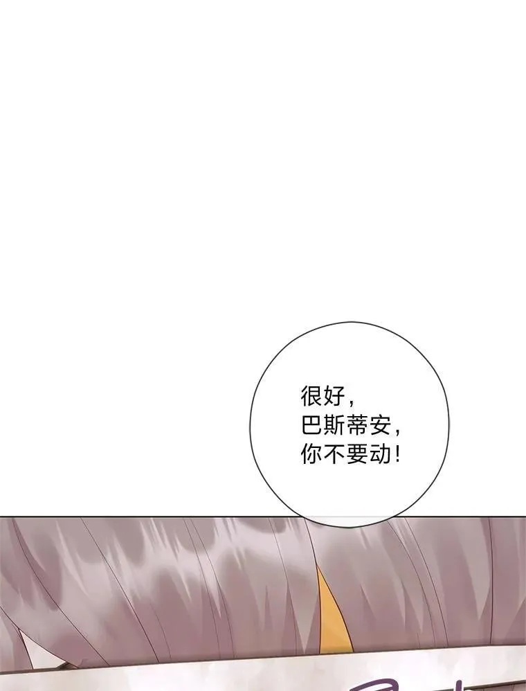 65.大皇子遇险 第1页