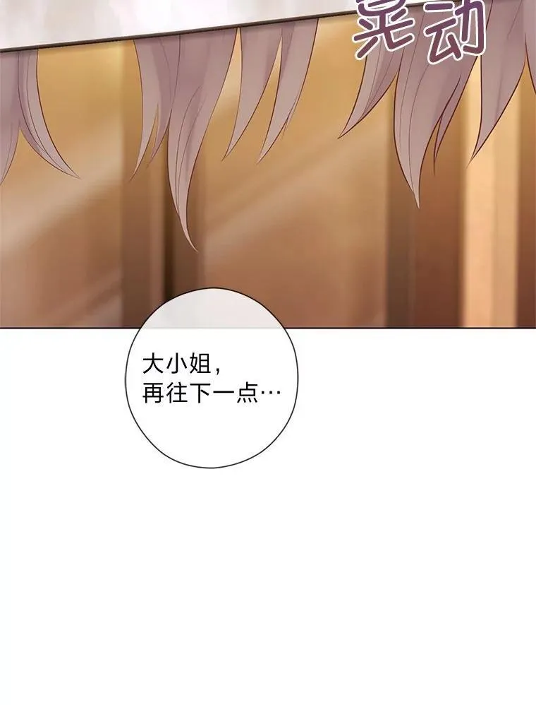 65.大皇子遇险 第2页