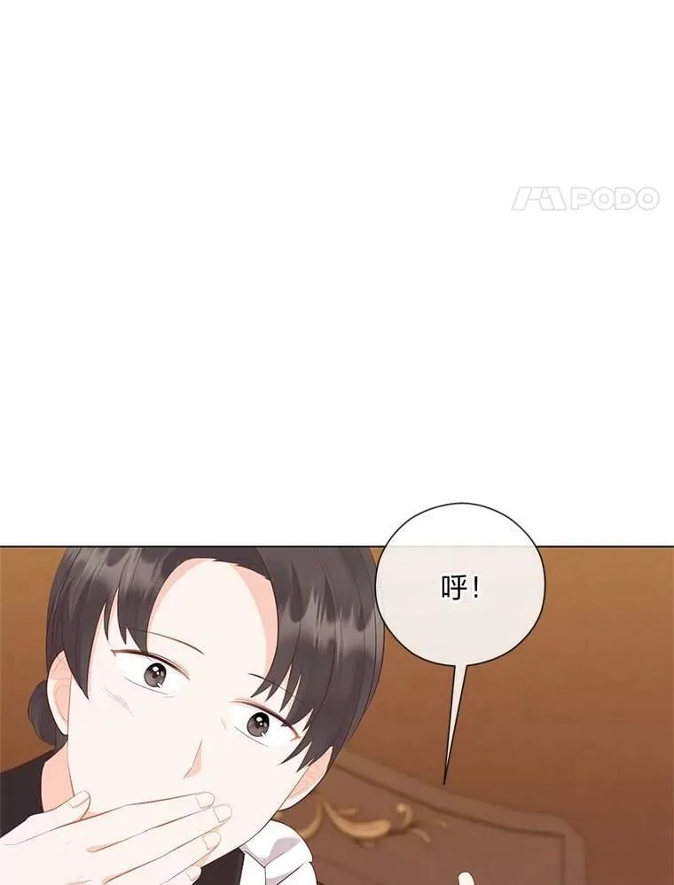 65.大皇子遇险 第4页