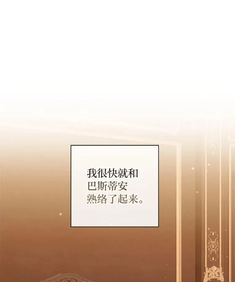 65.大皇子遇险 第10页
