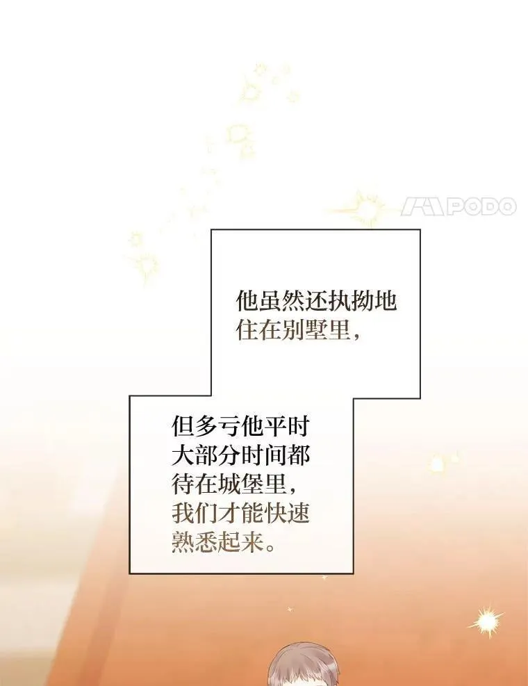 65.大皇子遇险 第15页