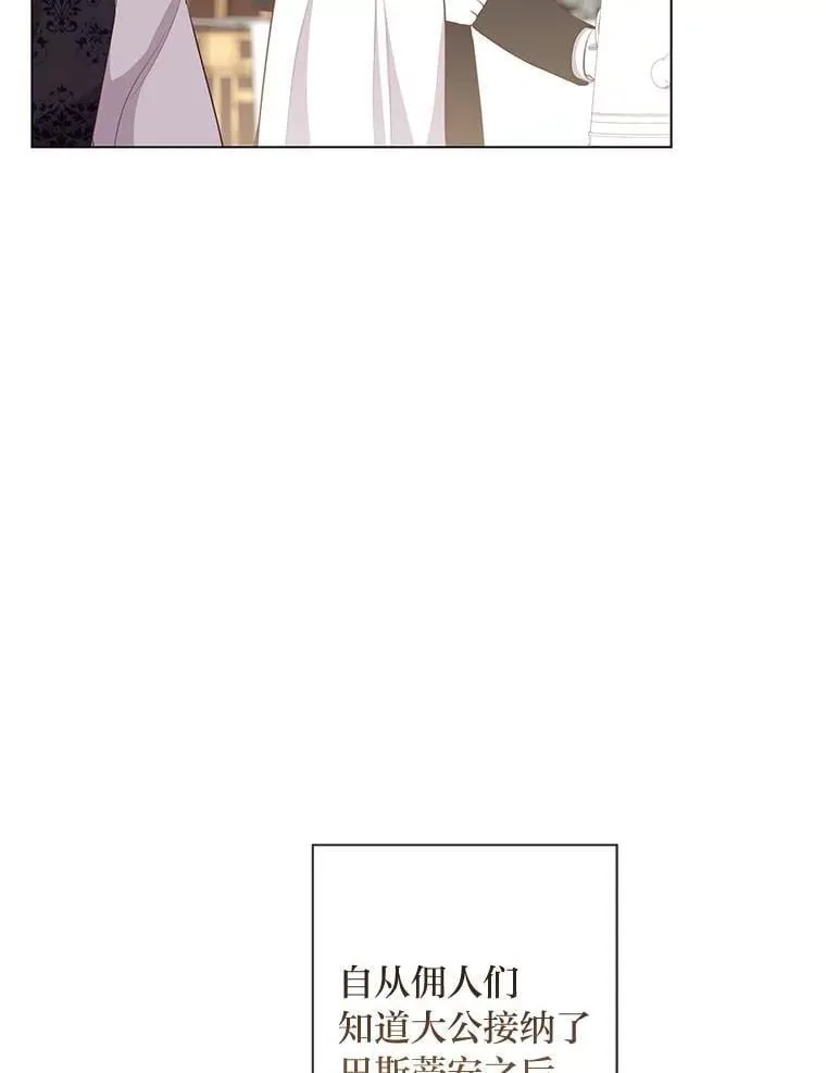 65.大皇子遇险 第24页