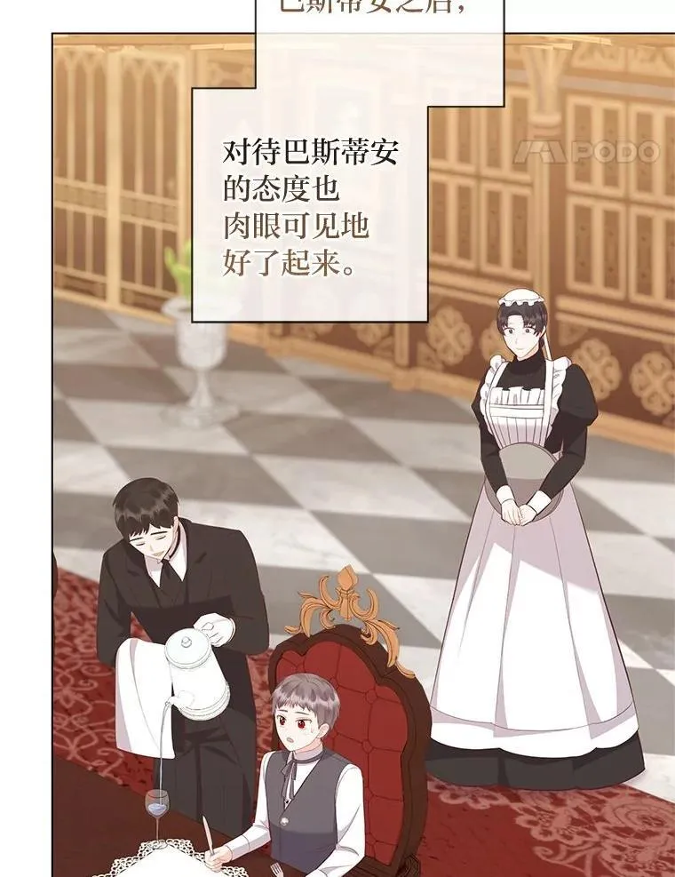 65.大皇子遇险 第25页