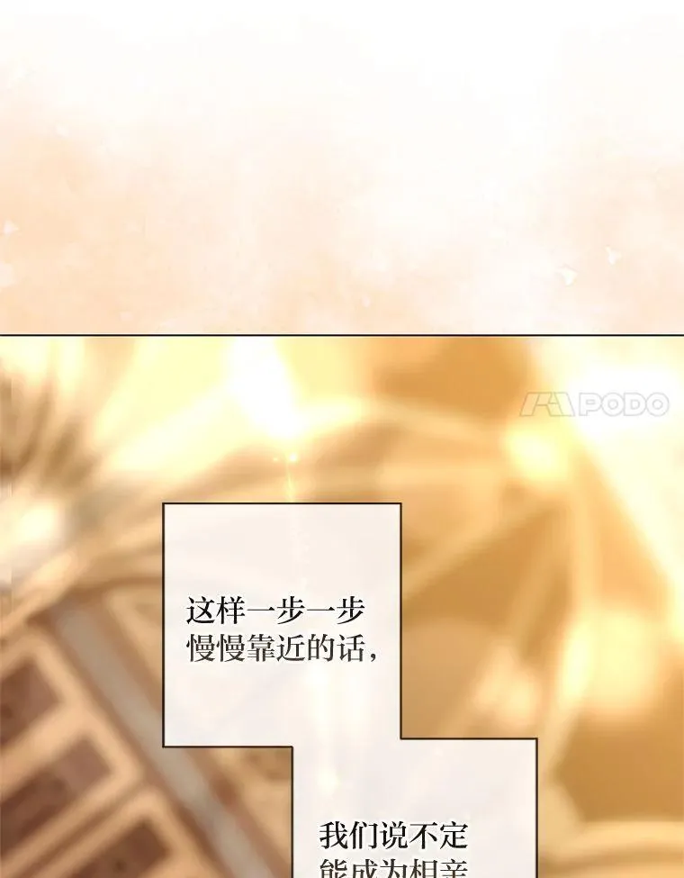 65.大皇子遇险 第28页