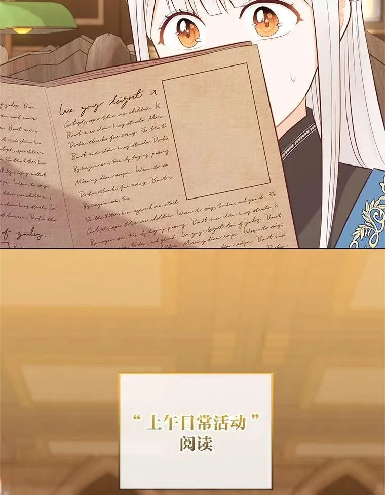65.大皇子遇险 第33页