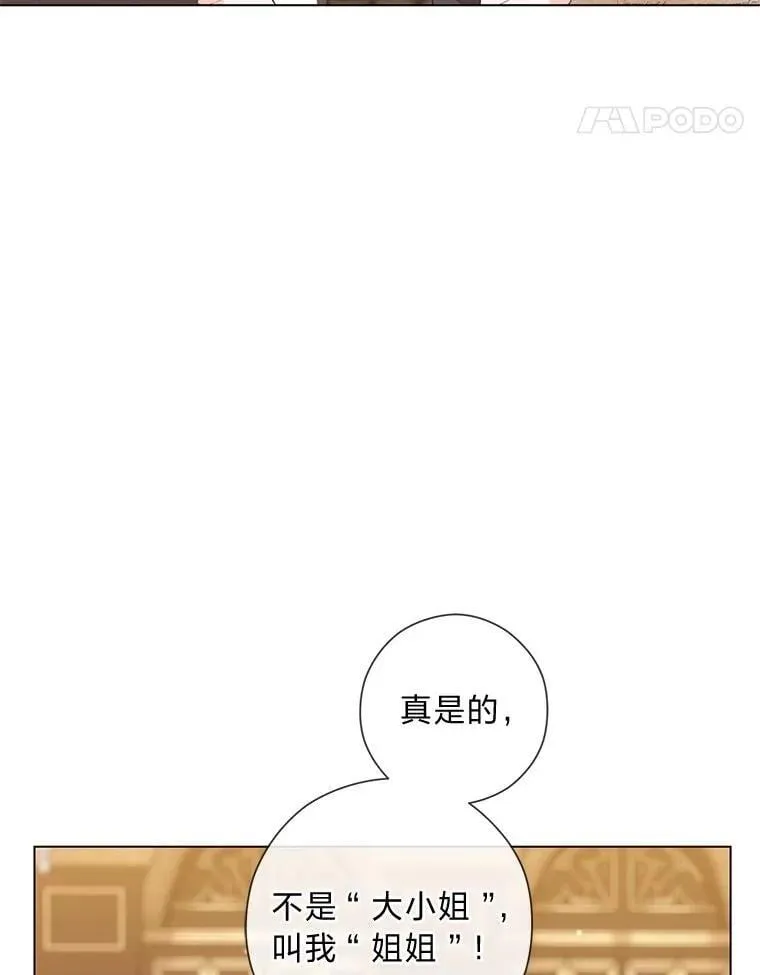 65.大皇子遇险 第35页