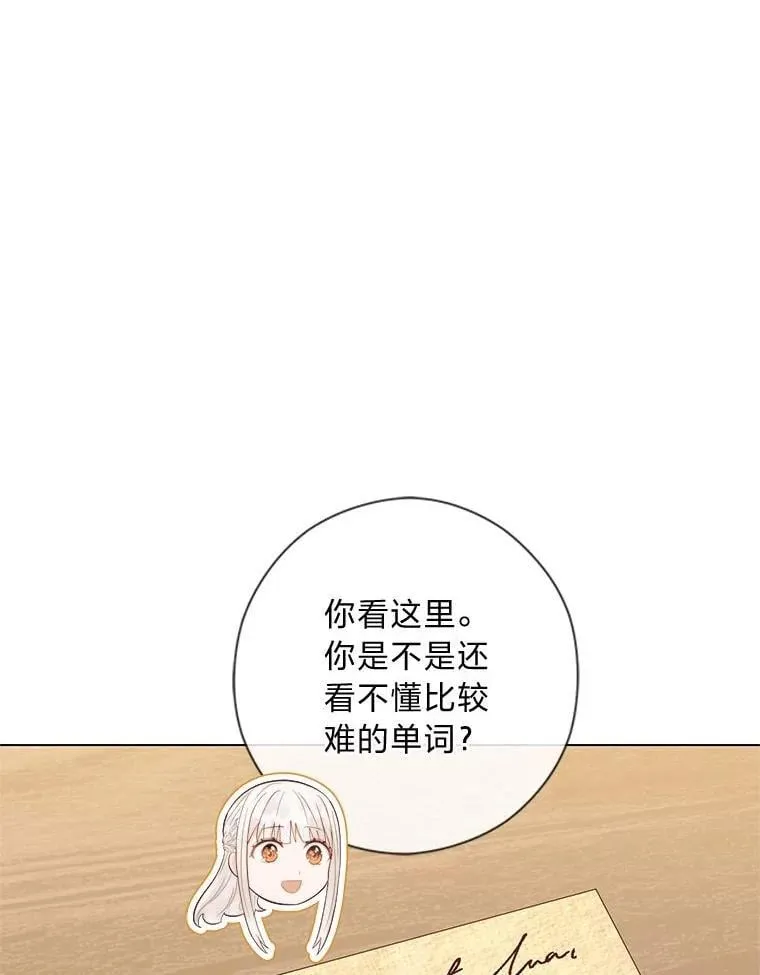 65.大皇子遇险 第39页