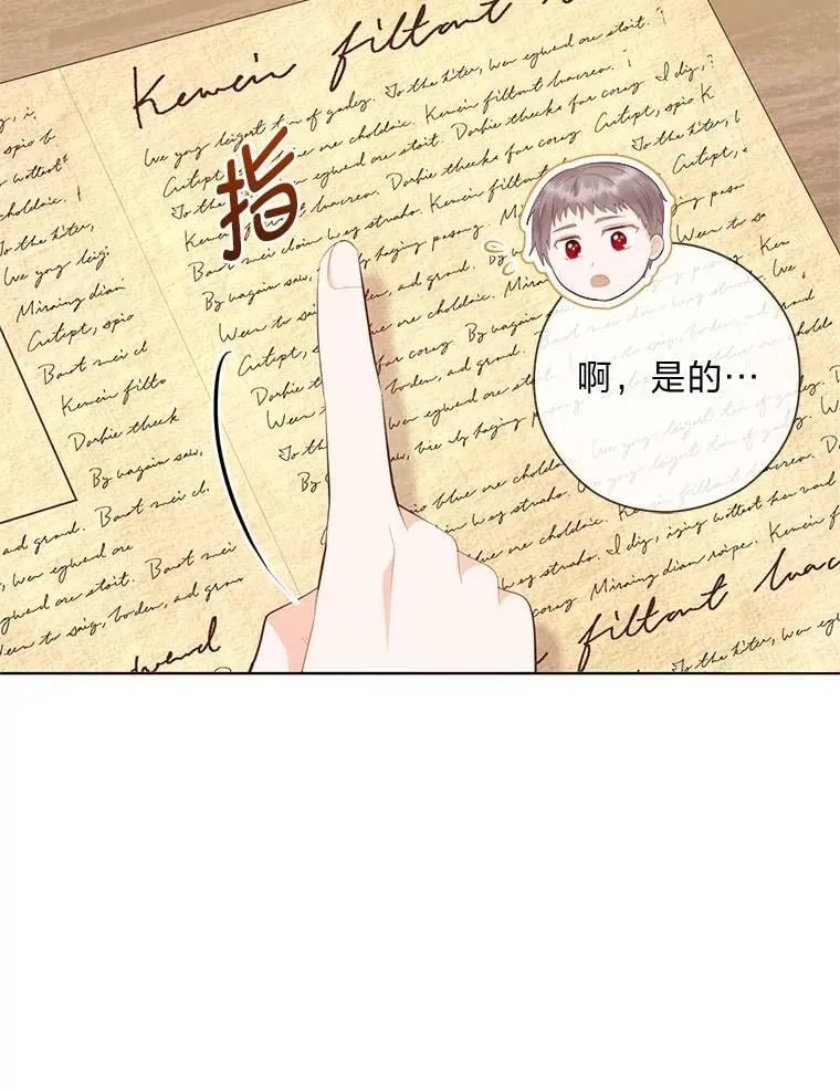 65.大皇子遇险 第40页