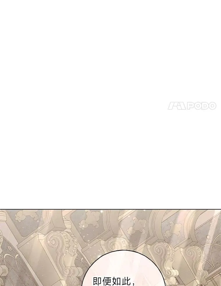65.大皇子遇险 第48页
