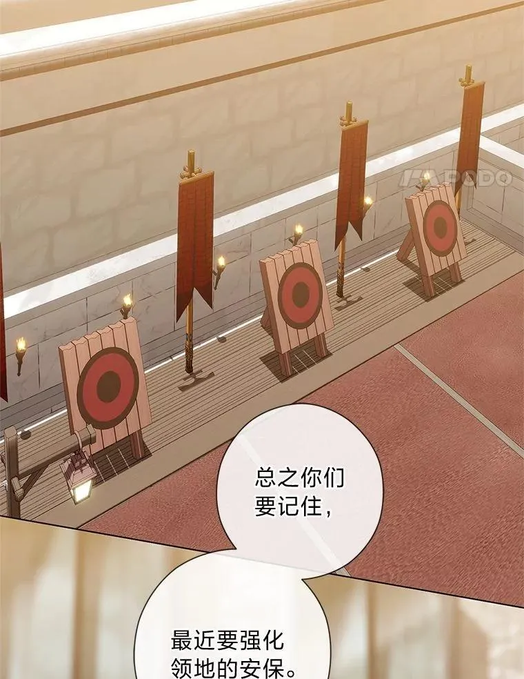 65.大皇子遇险 第58页