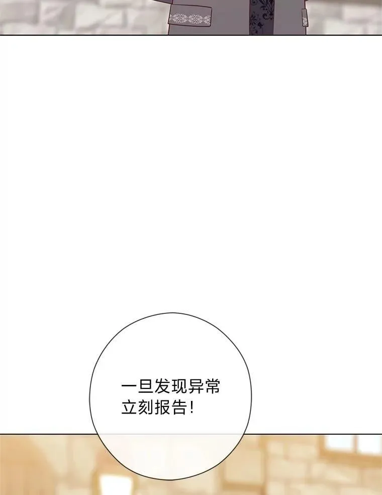 65.大皇子遇险 第60页