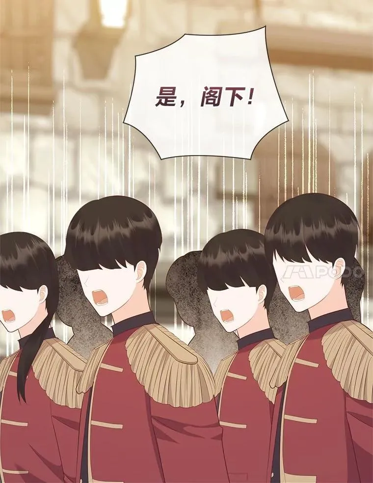 65.大皇子遇险 第61页