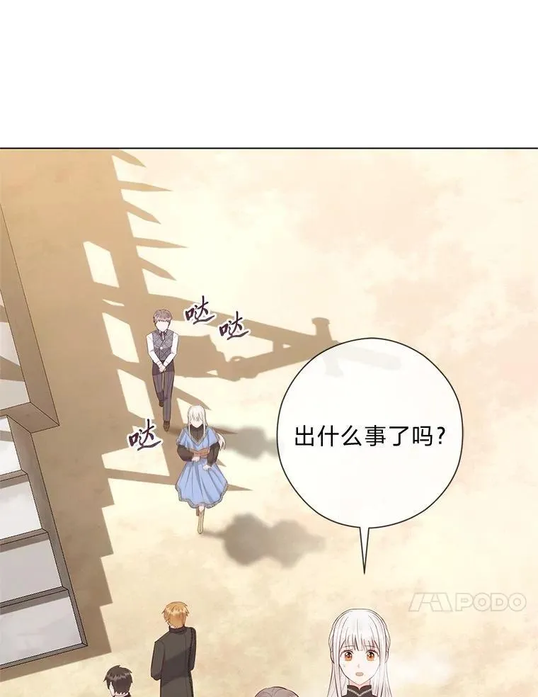 65.大皇子遇险 第64页