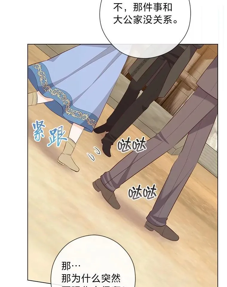 65.大皇子遇险 第72页