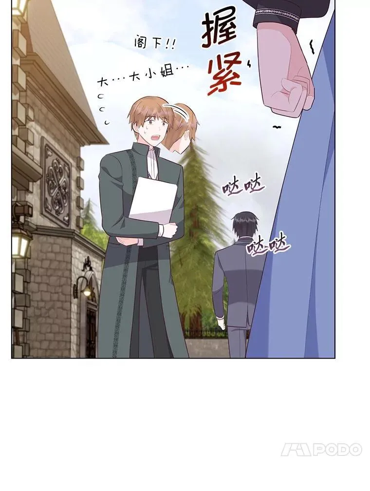65.大皇子遇险 第84页
