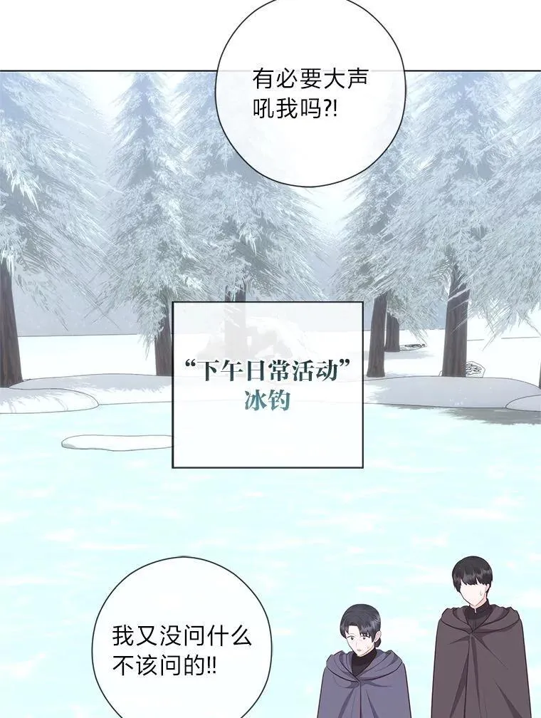 65.大皇子遇险 第89页