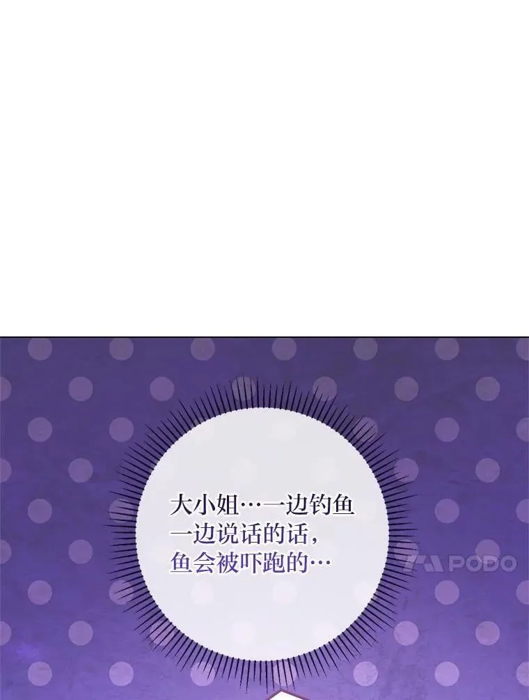 65.大皇子遇险 第97页