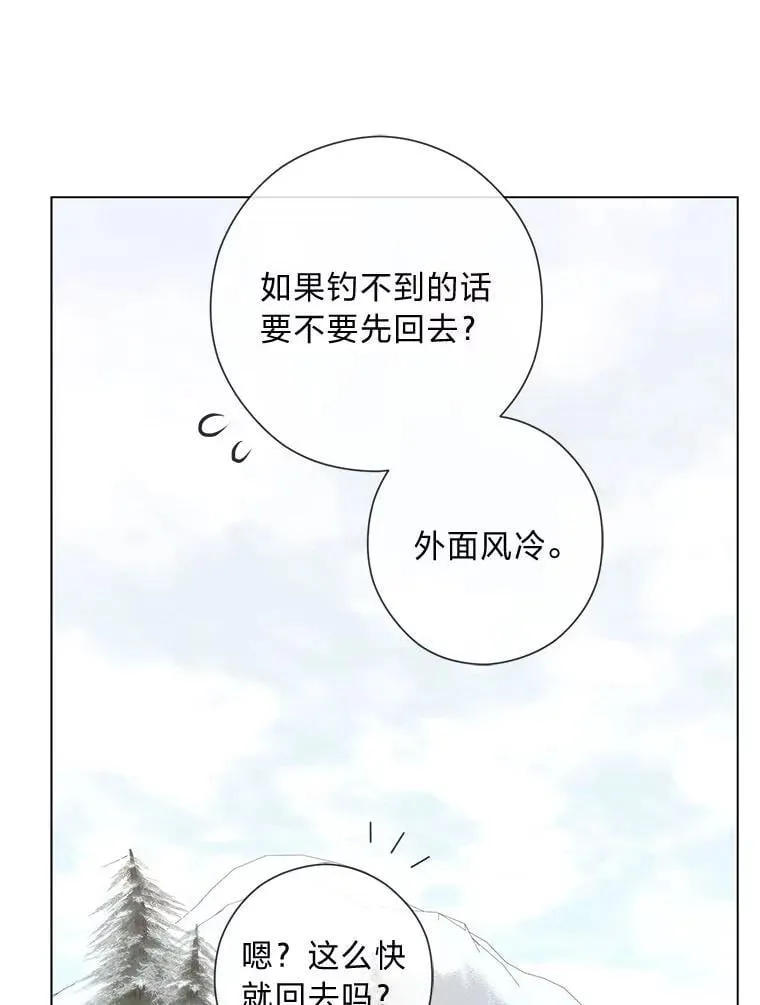65.大皇子遇险 第99页