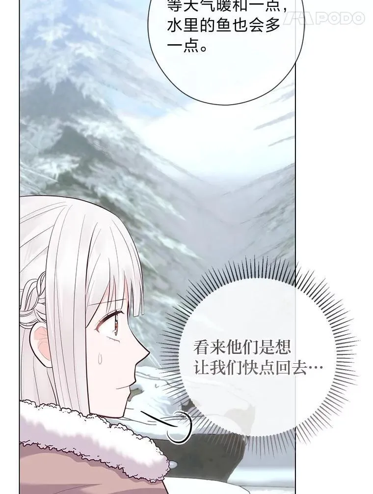 65.大皇子遇险 第101页