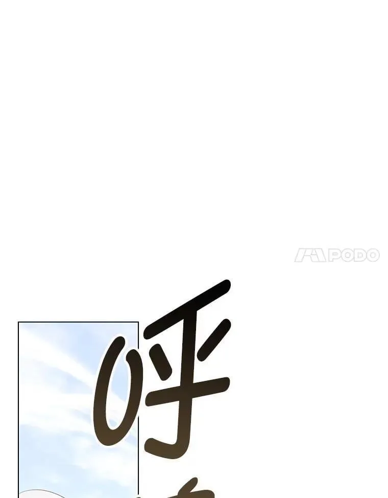 65.大皇子遇险 第107页