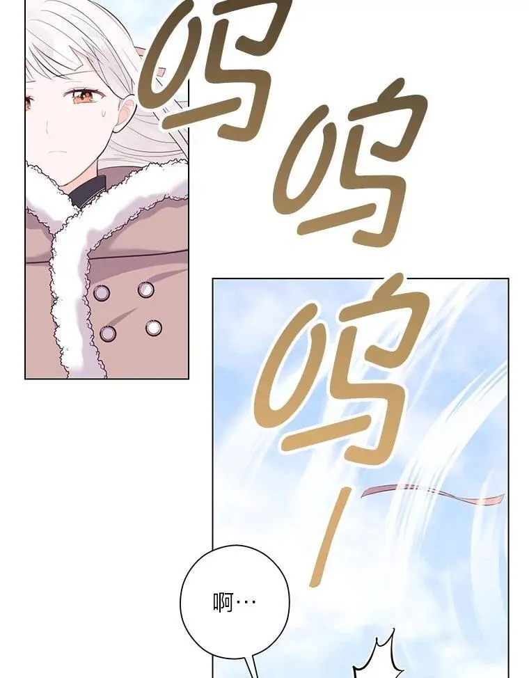 65.大皇子遇险 第108页
