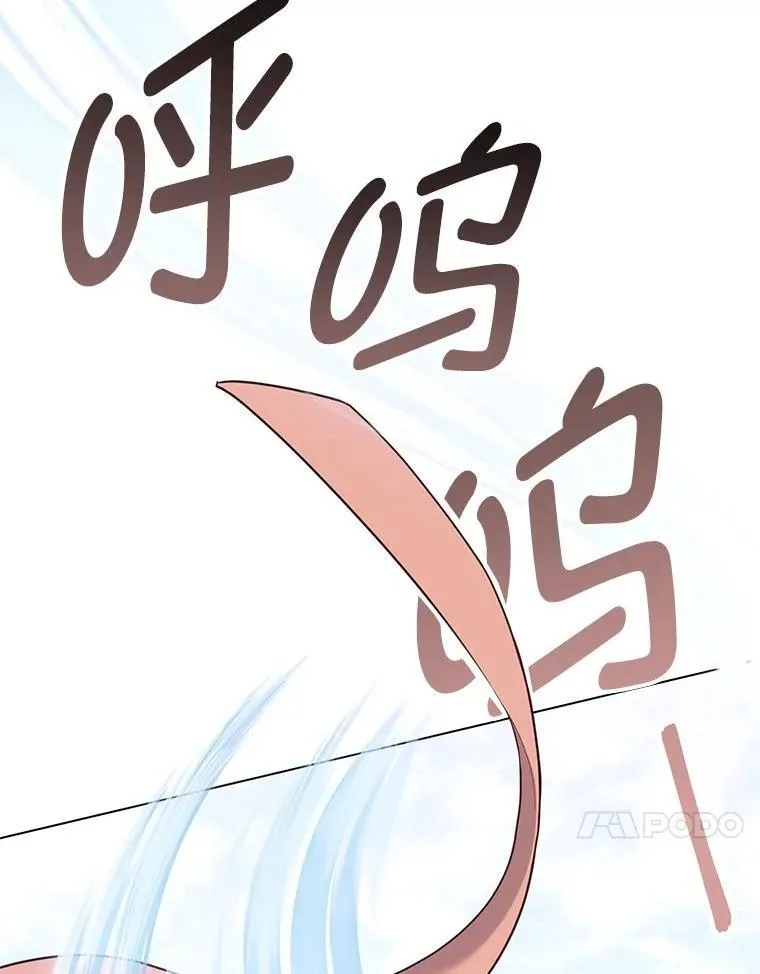 65.大皇子遇险 第110页