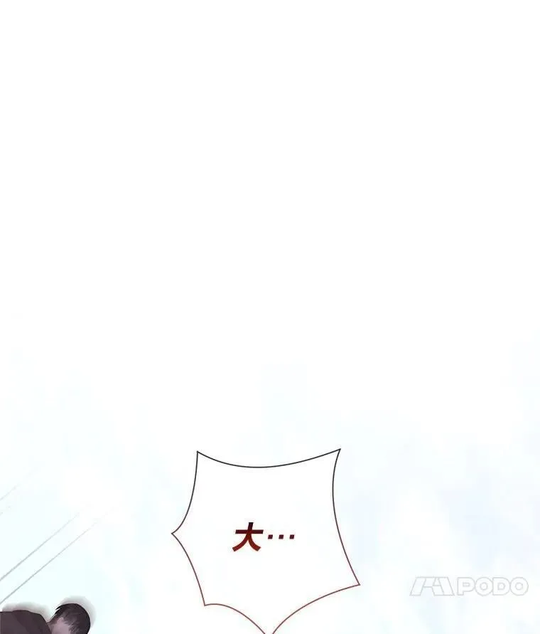 65.大皇子遇险 第120页