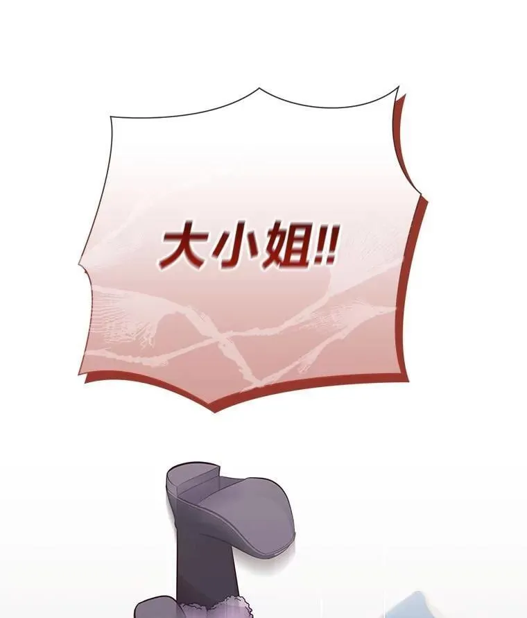65.大皇子遇险 第123页
