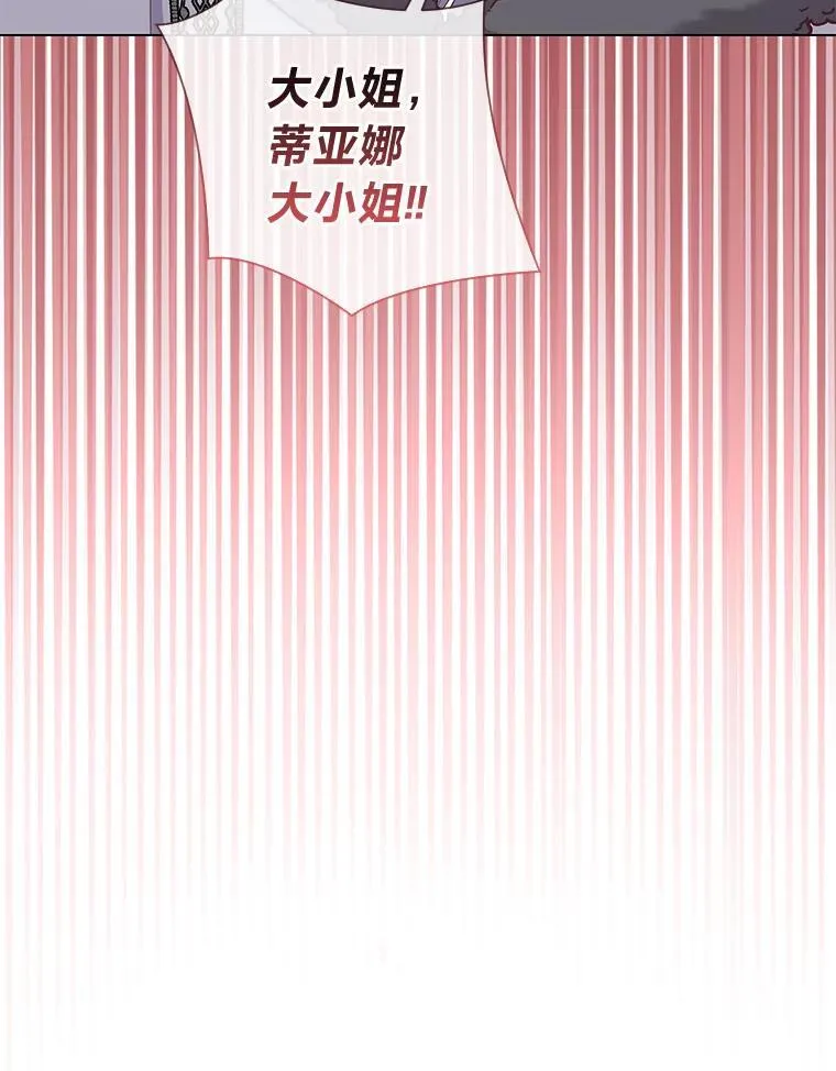 66.精灵之力 第8页