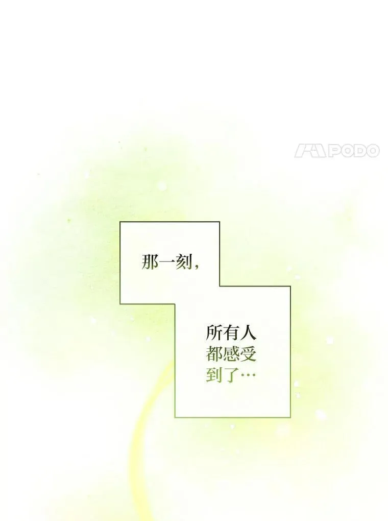 66.精灵之力 第10页