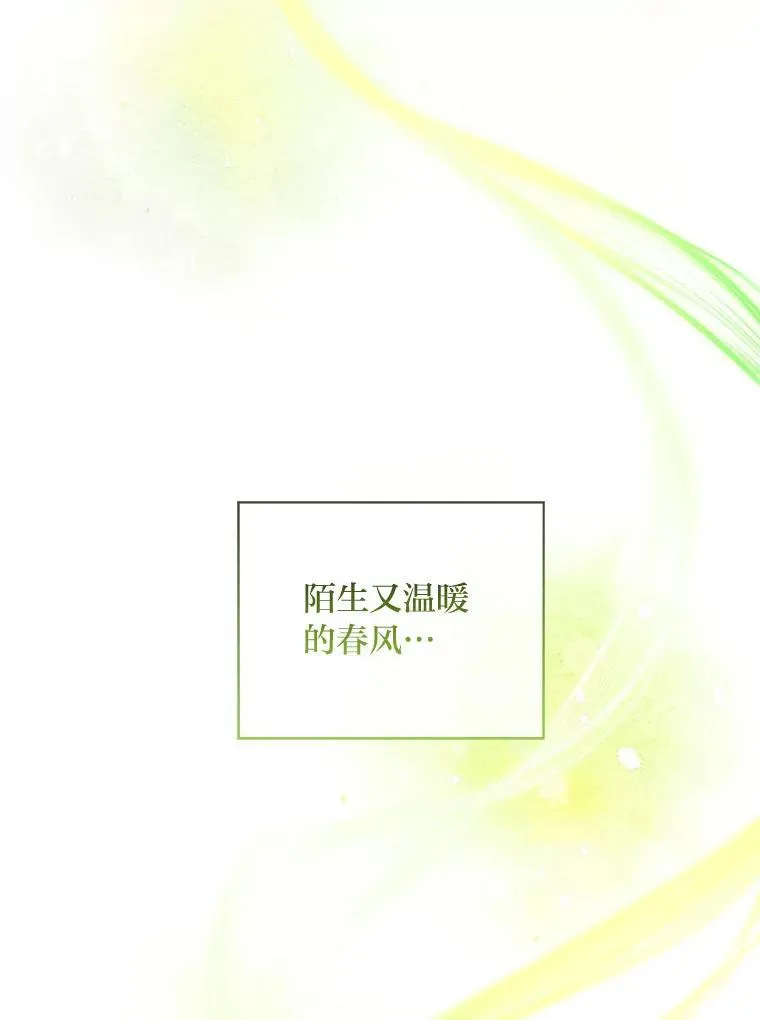 66.精灵之力 第11页