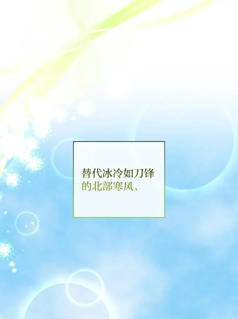66.精灵之力 第12页
