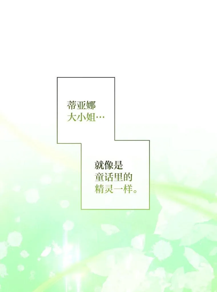 66.精灵之力 第16页