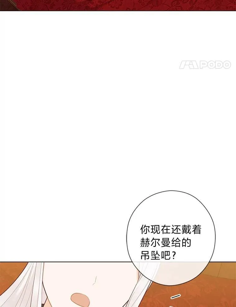 66.精灵之力 第27页