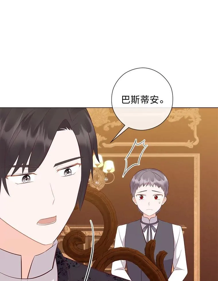 66.精灵之力 第31页