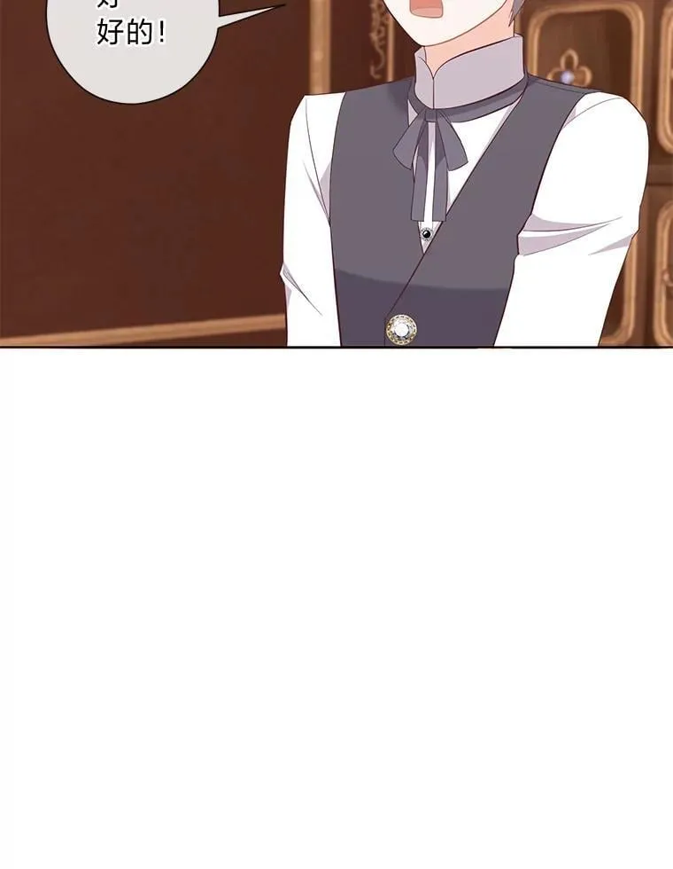 66.精灵之力 第34页