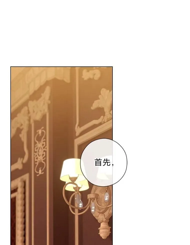 66.精灵之力 第35页